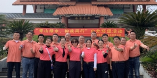 “青山綠水，你我同行”--東莞環(huán)衛(wèi)協(xié)會領導班子輪值活動圓滿結束