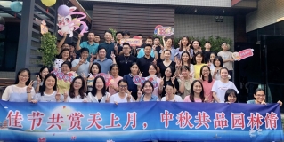 佳節(jié)共賞天上月，中秋共品園林情