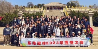 千年古城，魅力西安丨東莞園林2023年西安之旅圓滿結束