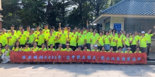 迎雙節(jié)，聚合力！東莞園林“迎中秋慶國慶“ 系列活動圓滿結束